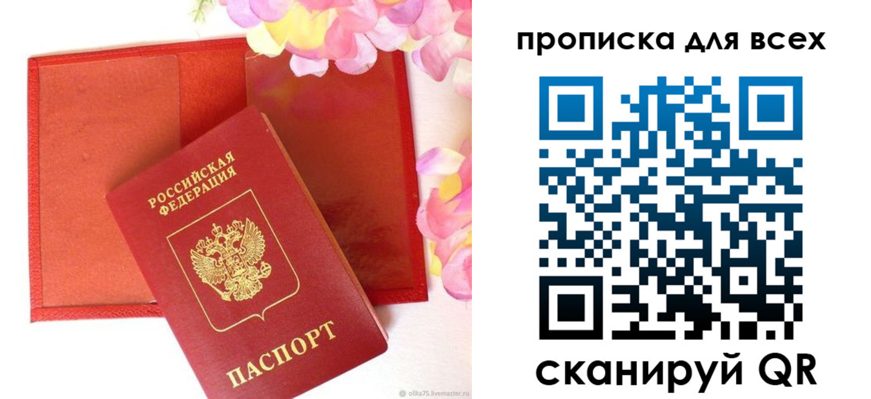 миграционный учет в Георгиевске