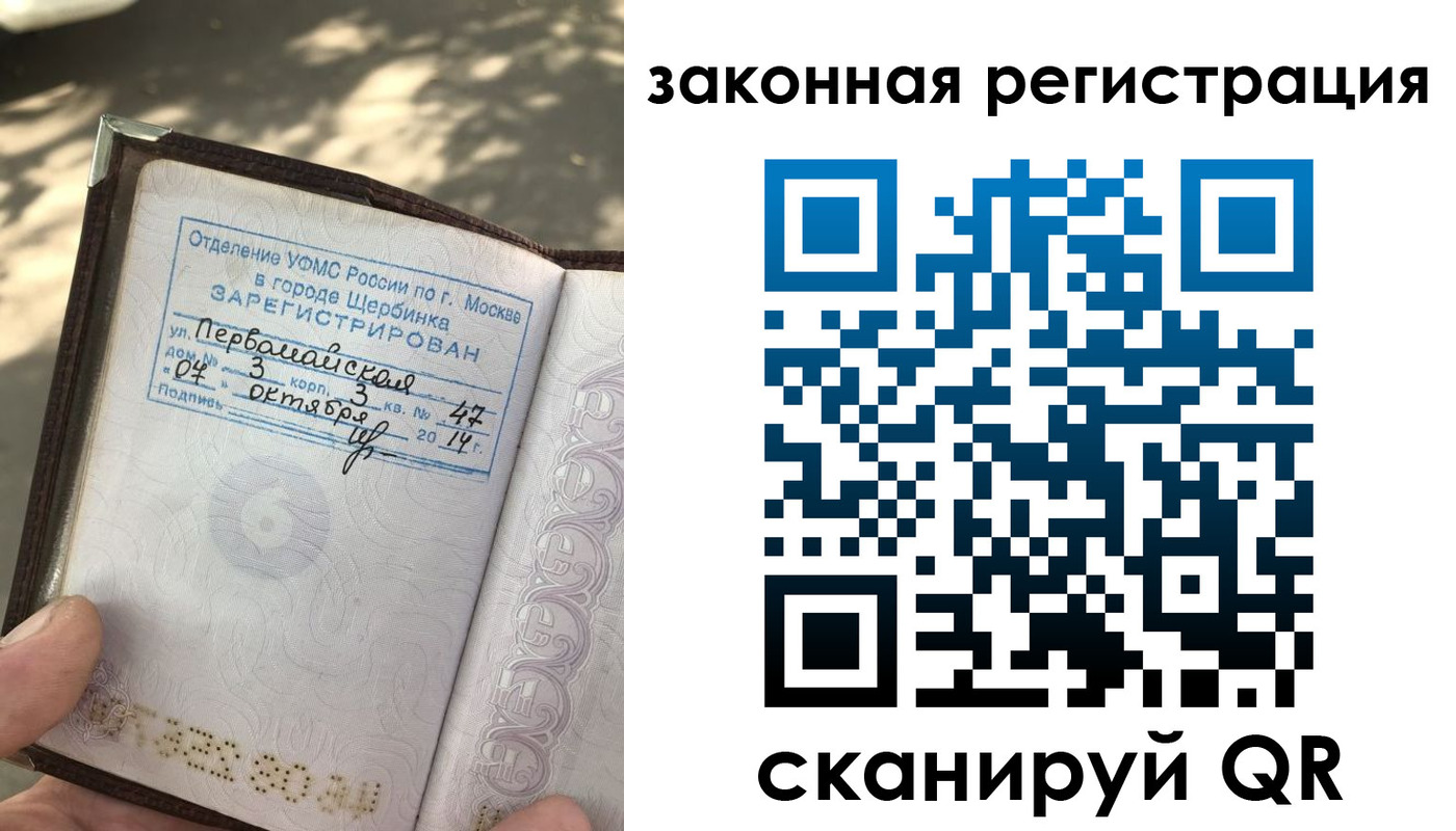временная регистрация для всех в Георгиевске