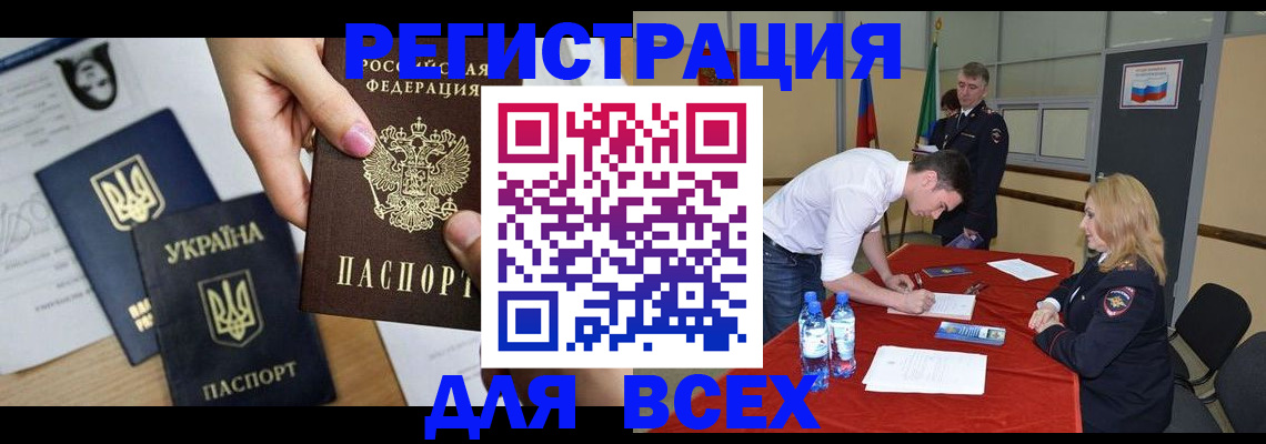 временная регистрация для школы в Георгиевске