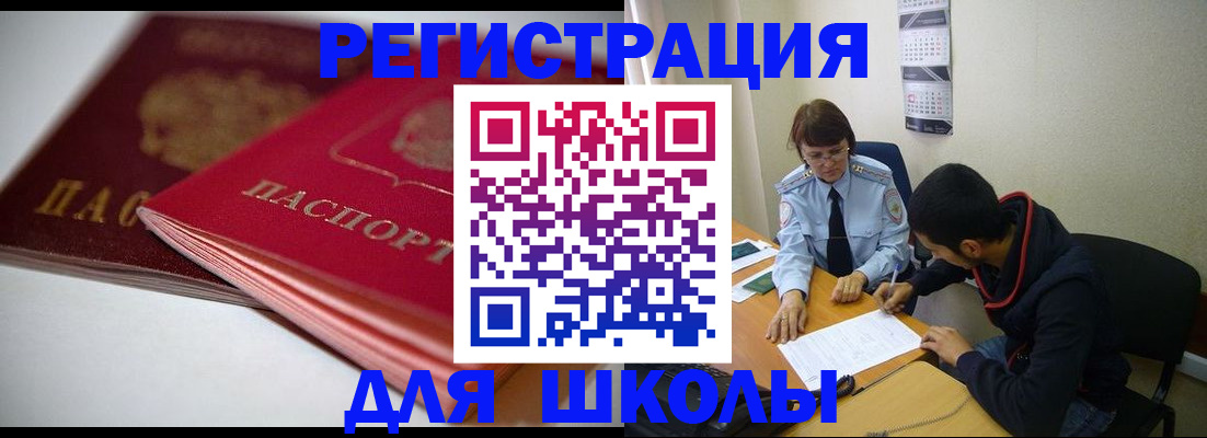 временная регистрация 2025 в Георгиевске