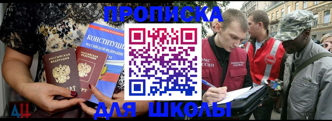 прописка в квартире в Георгиевске