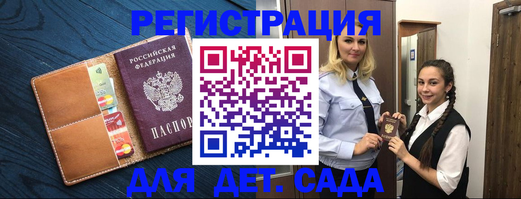 временная регистрация 2025 в Георгиевске