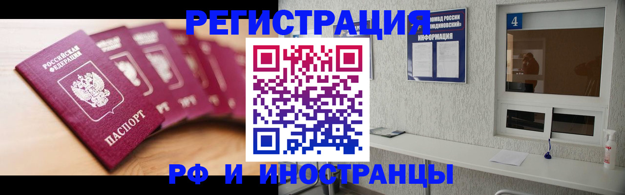 временная регистрация недорого в Георгиевске